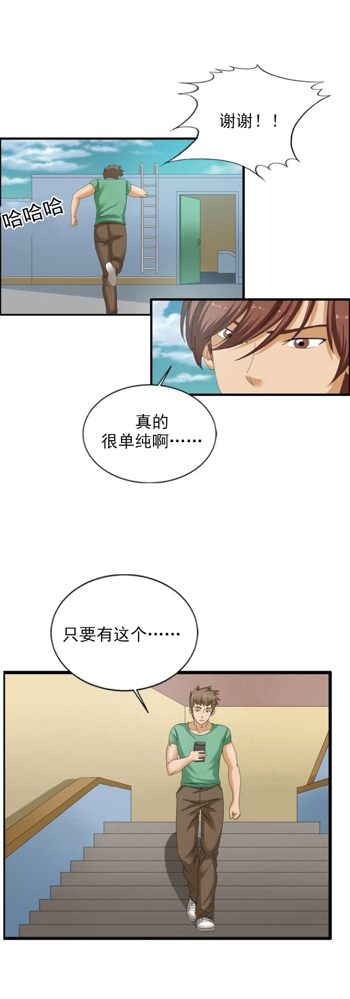 第33章：主人
