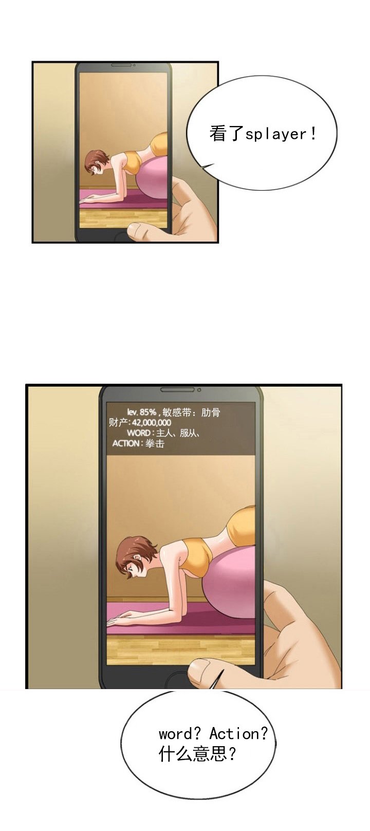 第33章：主人