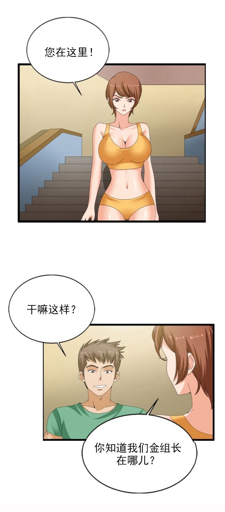 第33章：主人