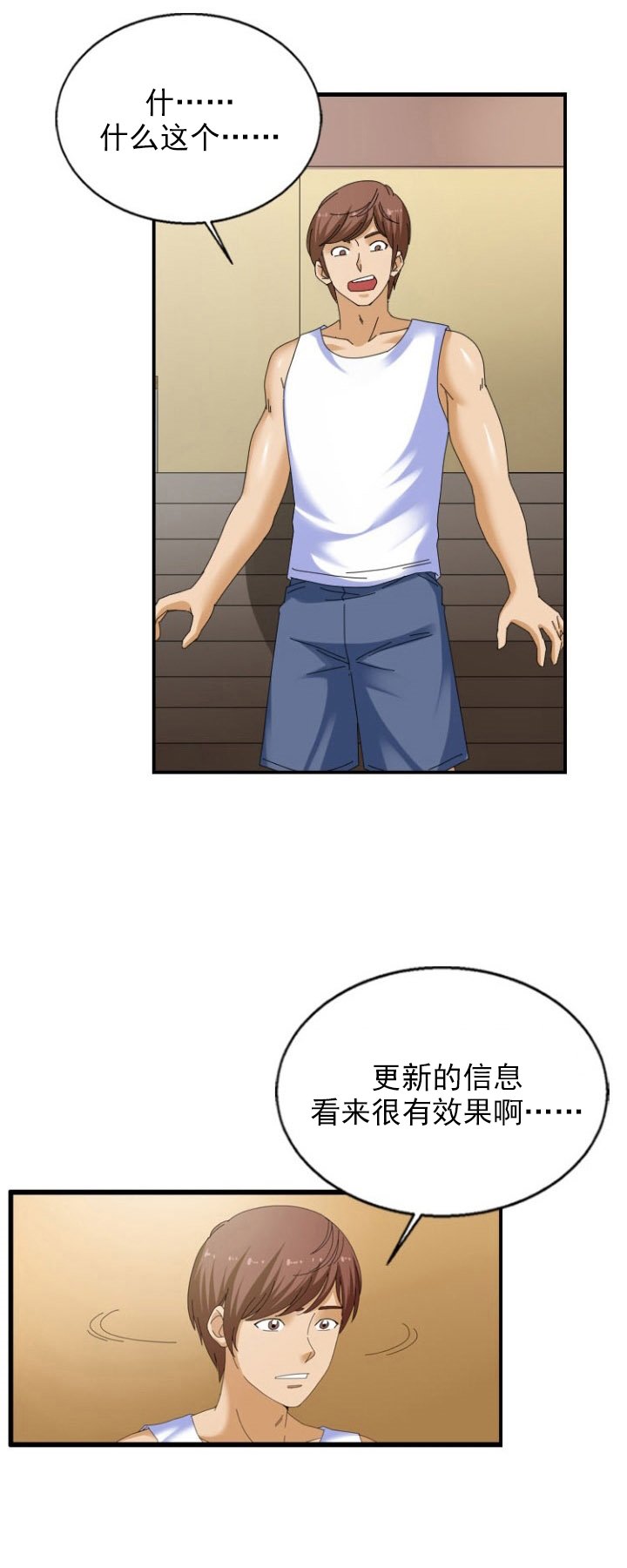 第34章：新成员