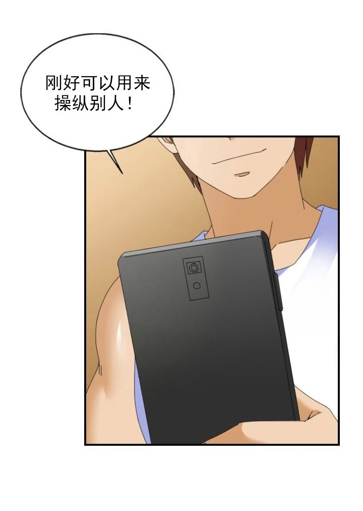 第34章：新成员