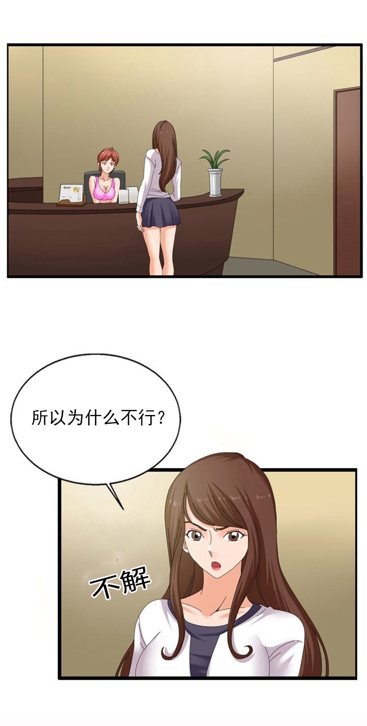 第34章：新成员