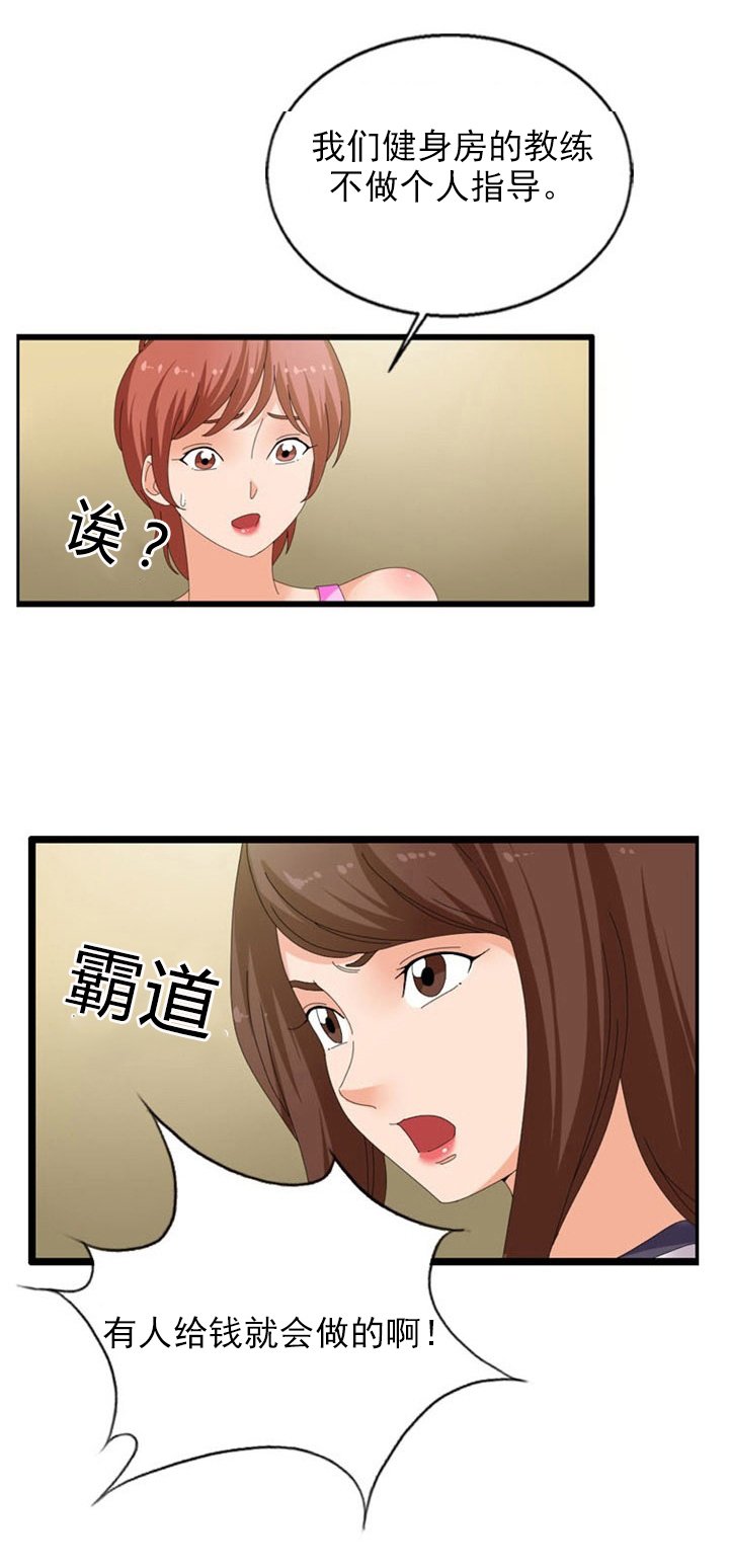 第34章：新成员