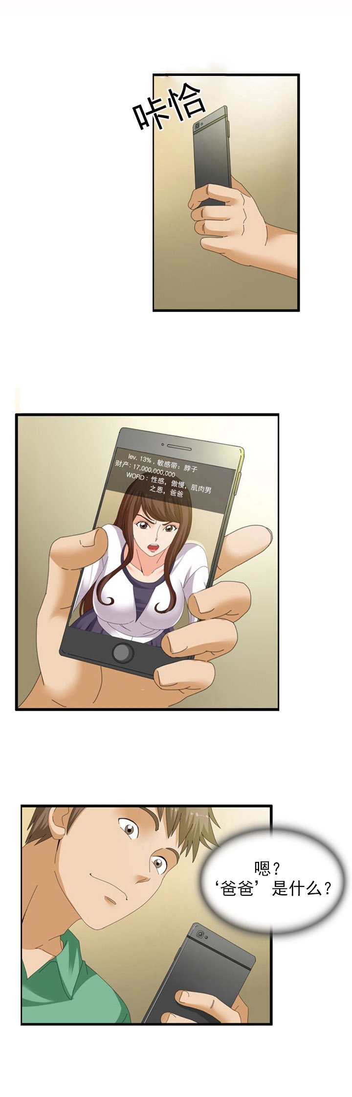 第34章：新成员