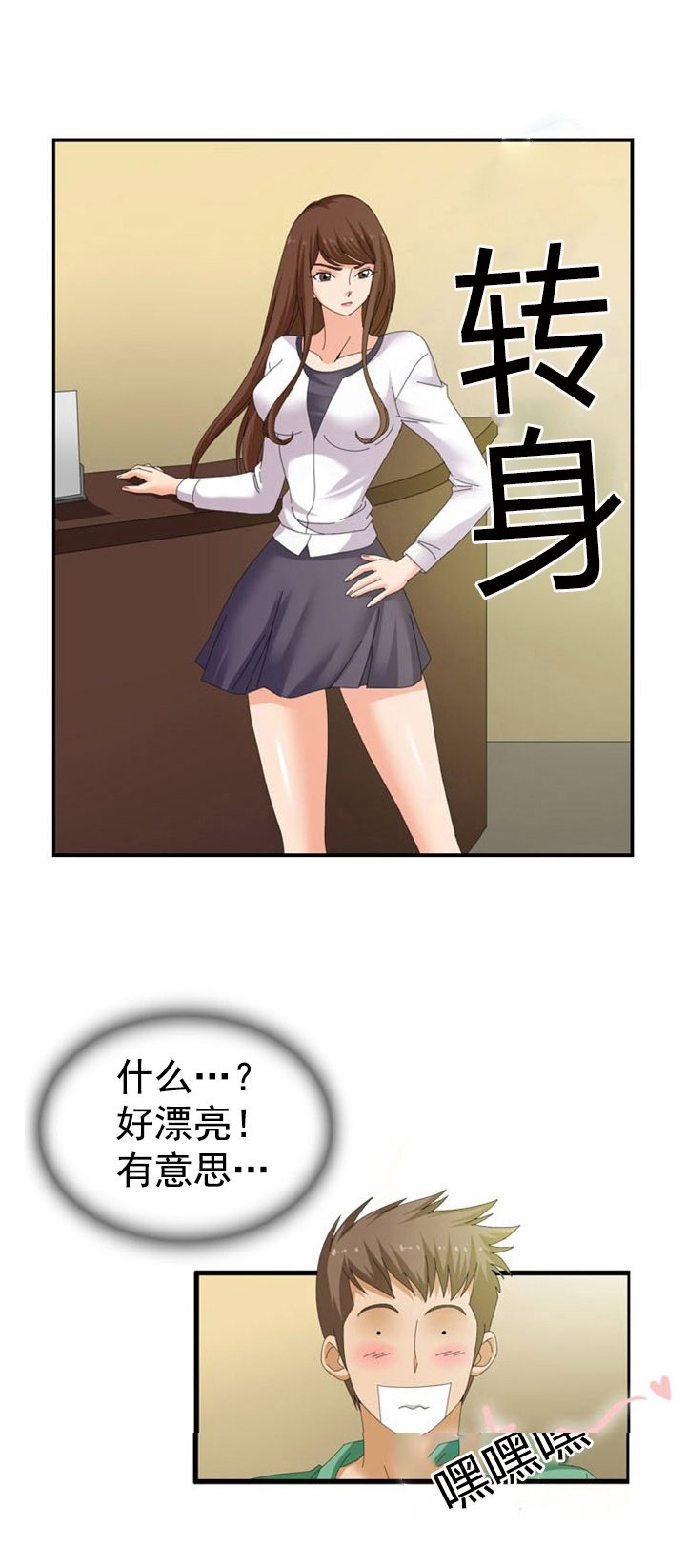 第34章：新成员