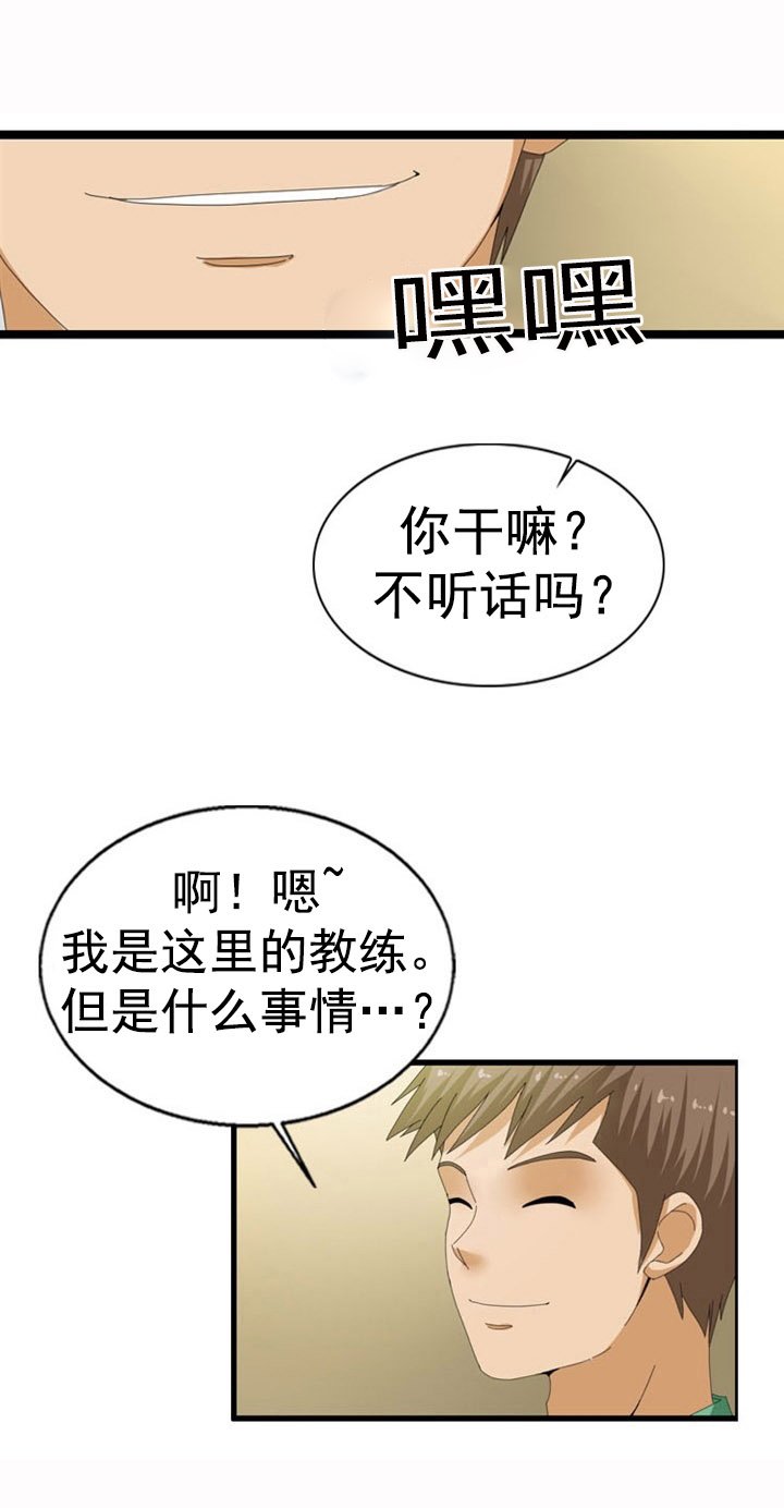 第34章：新成员