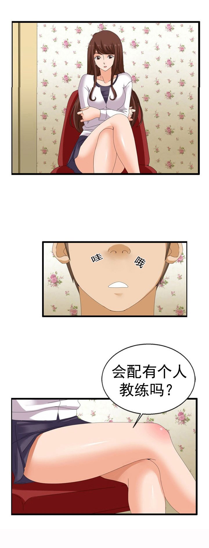 第35章：伸展运动