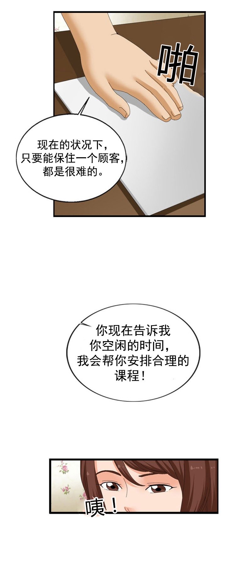 第35章：伸展运动