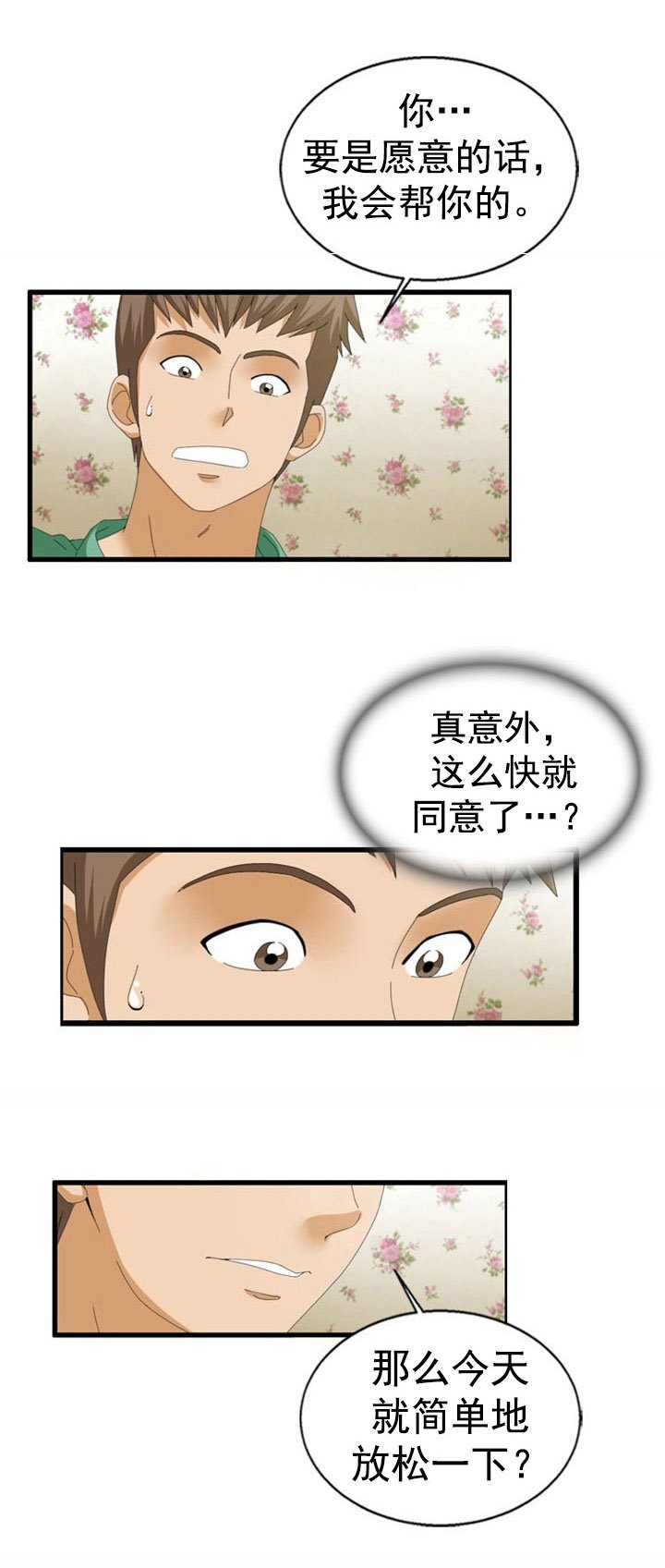 第35章：伸展运动
