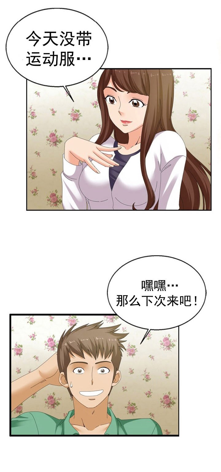 第35章：伸展运动
