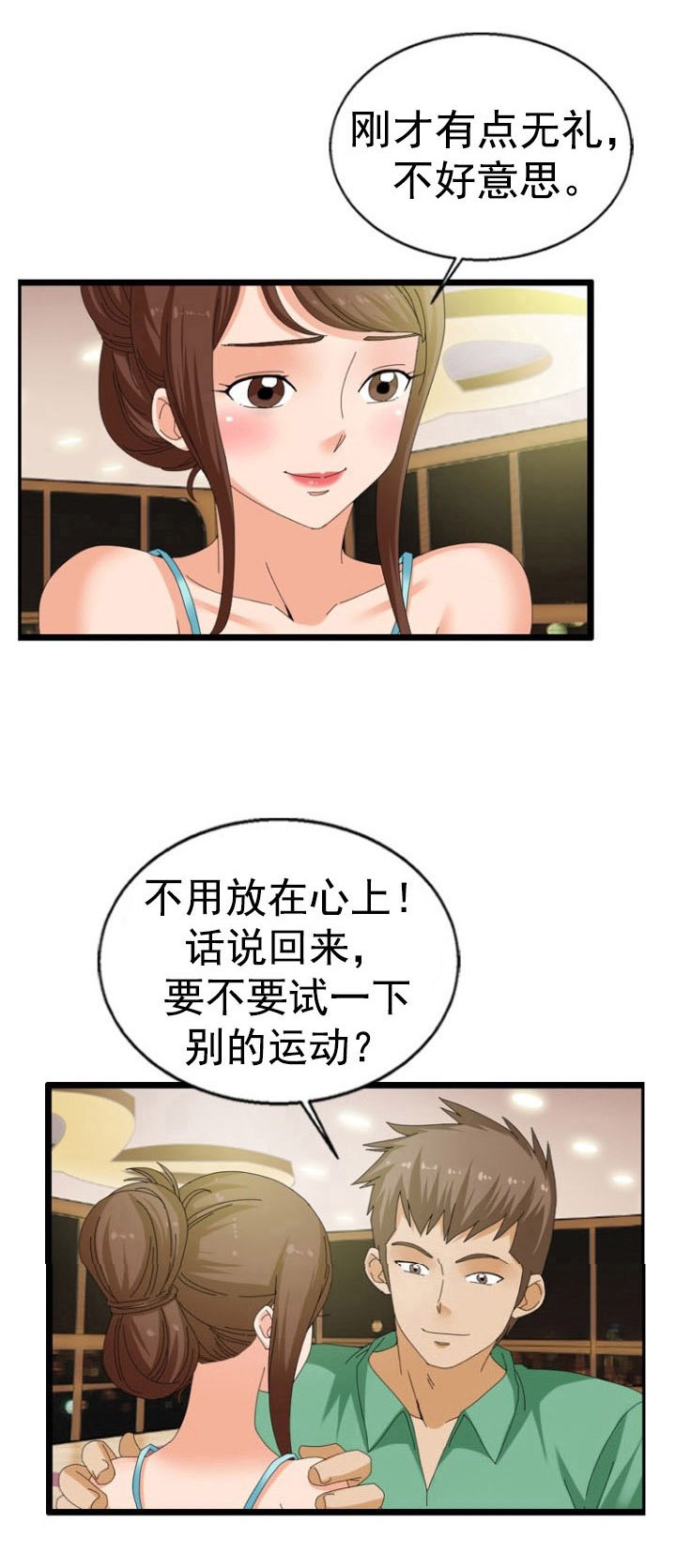 第35章：伸展运动