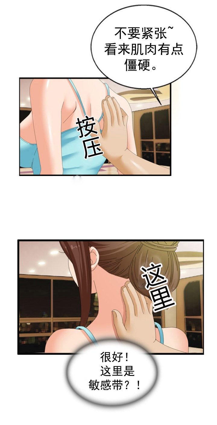 第35章：伸展运动
