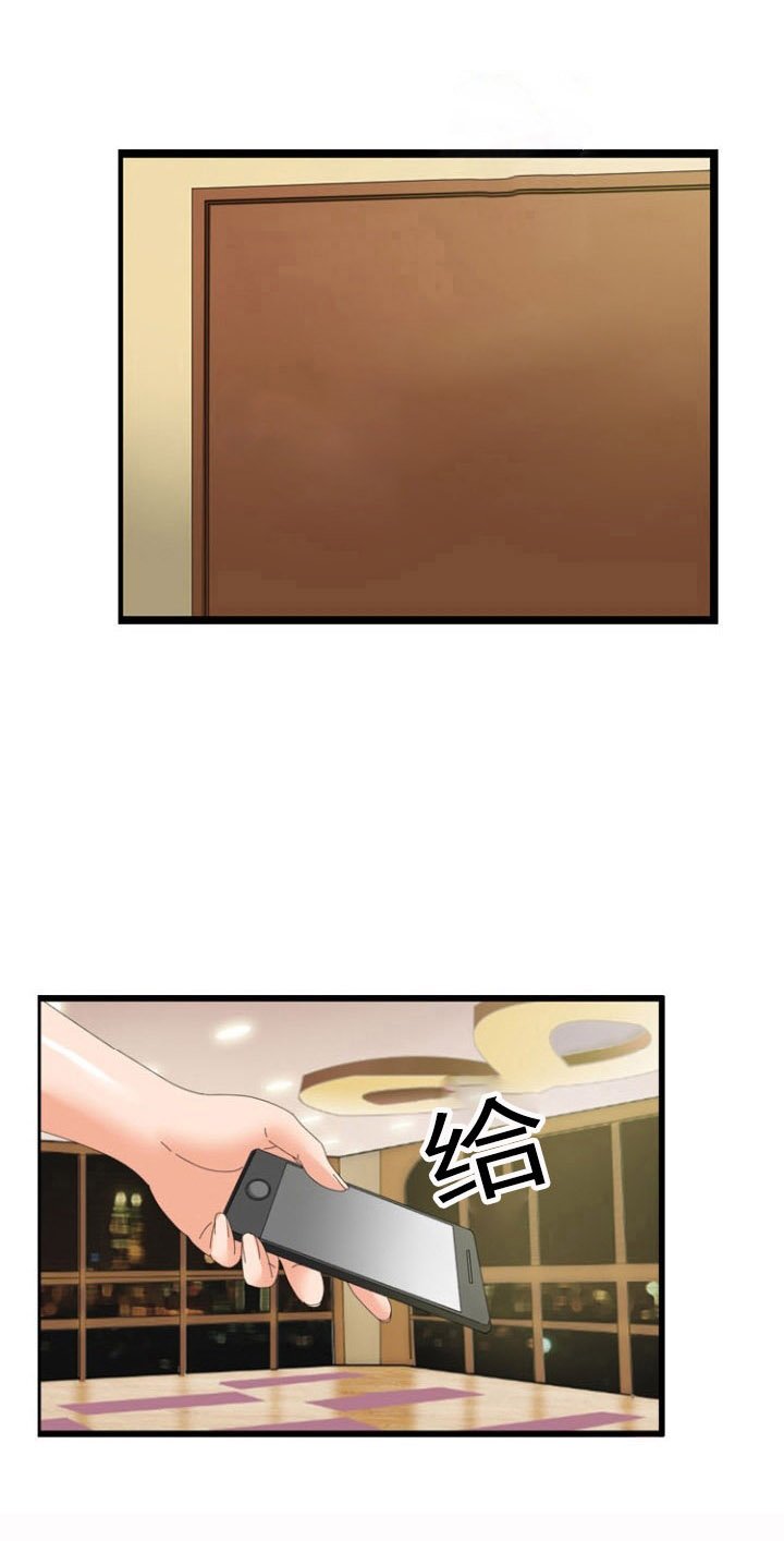 第36章：傲娇