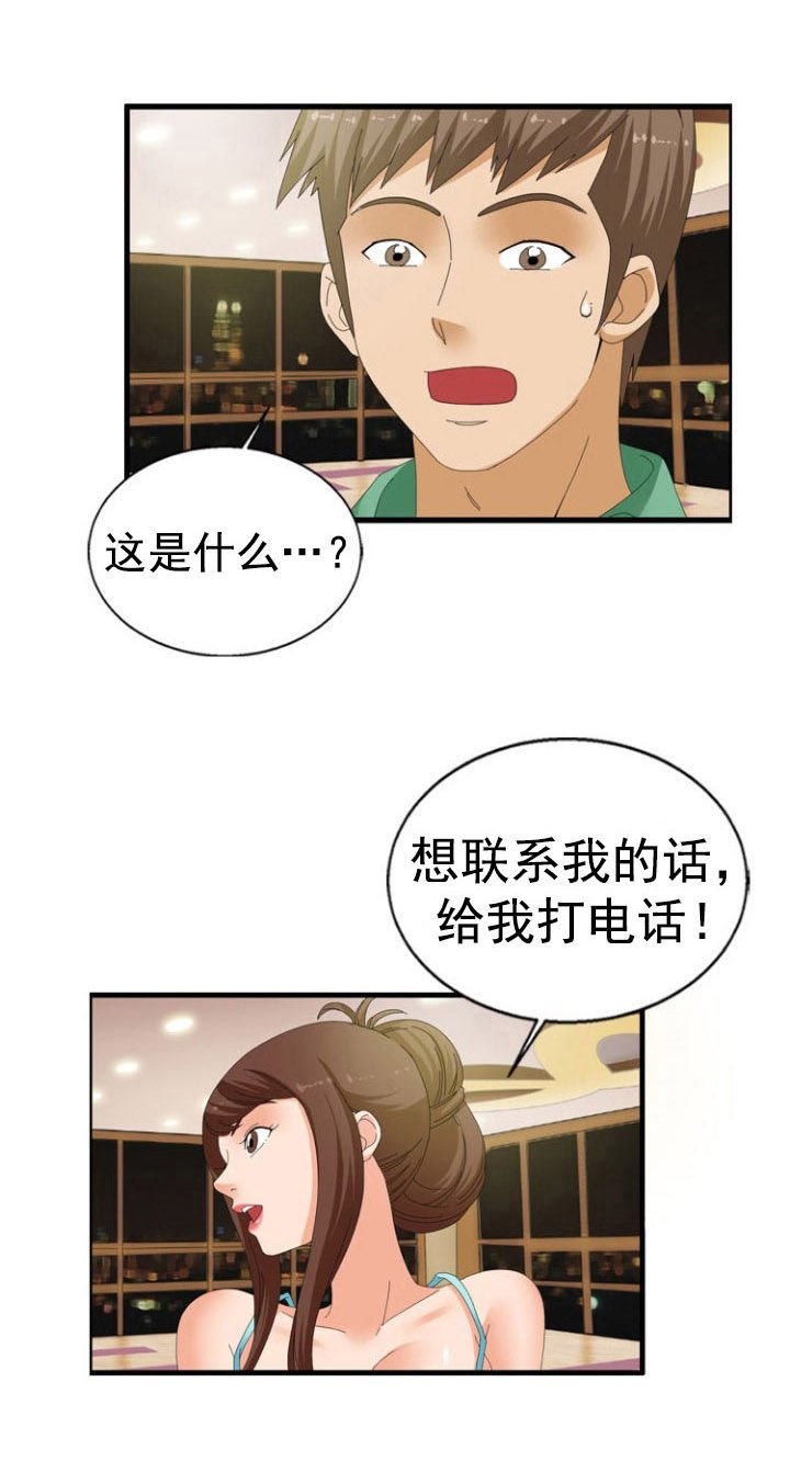 第36章：傲娇