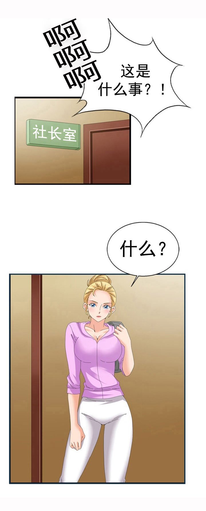 第36章：傲娇