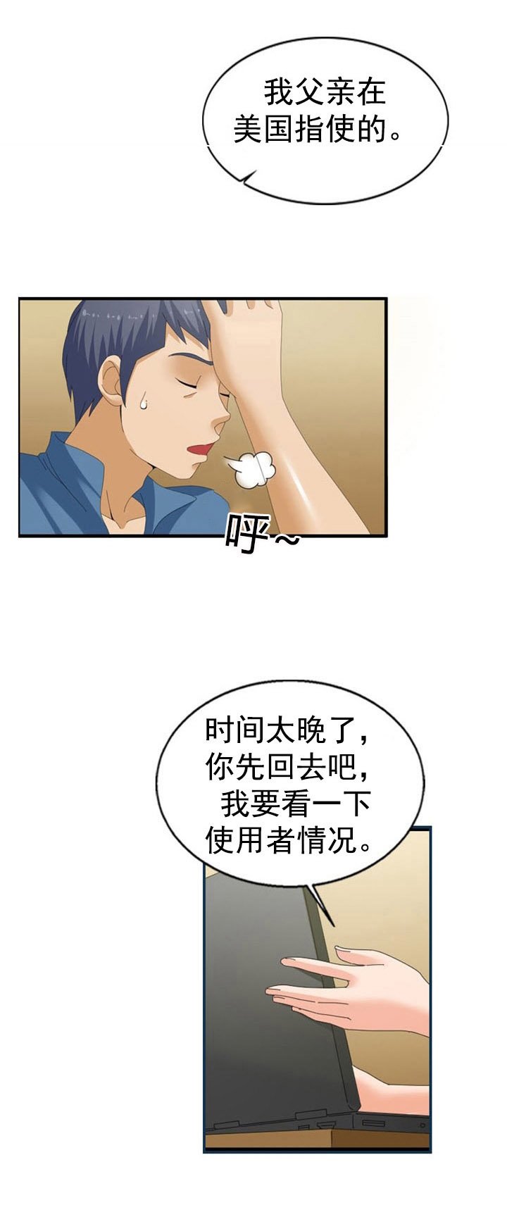 第36章：傲娇