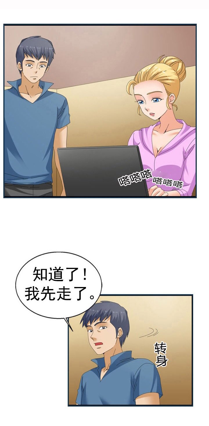 第36章：傲娇