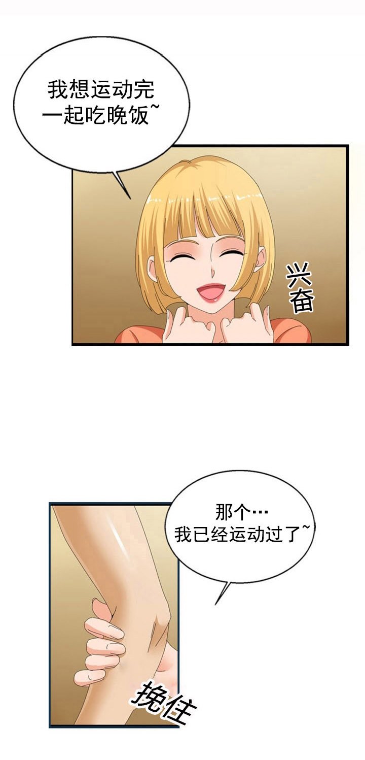 第36章：傲娇
