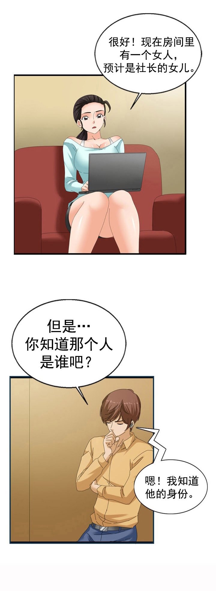 第37章：来电