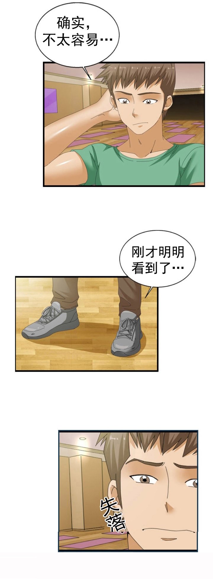 第37章：来电