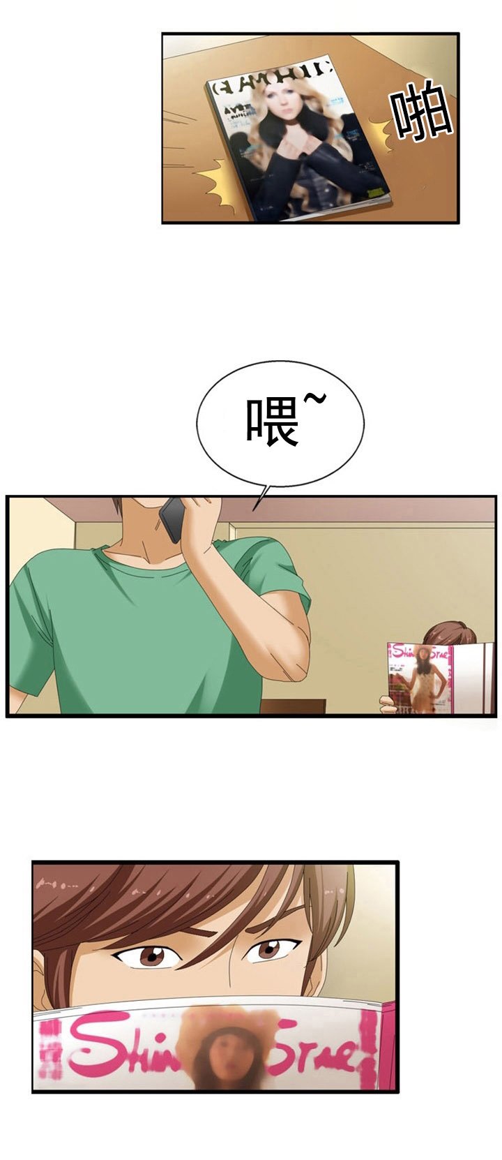 第37章：来电