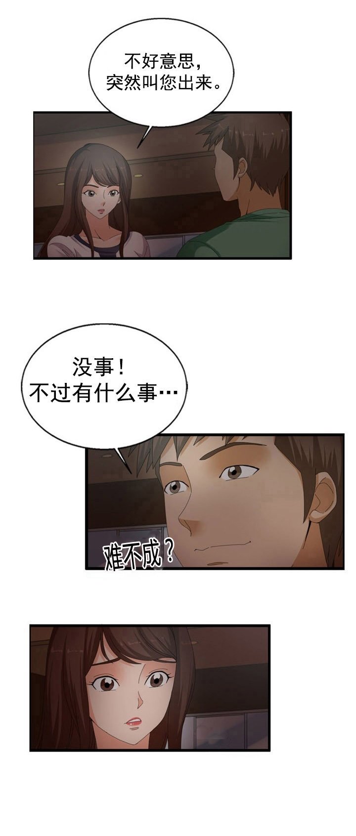 第38章：礼物