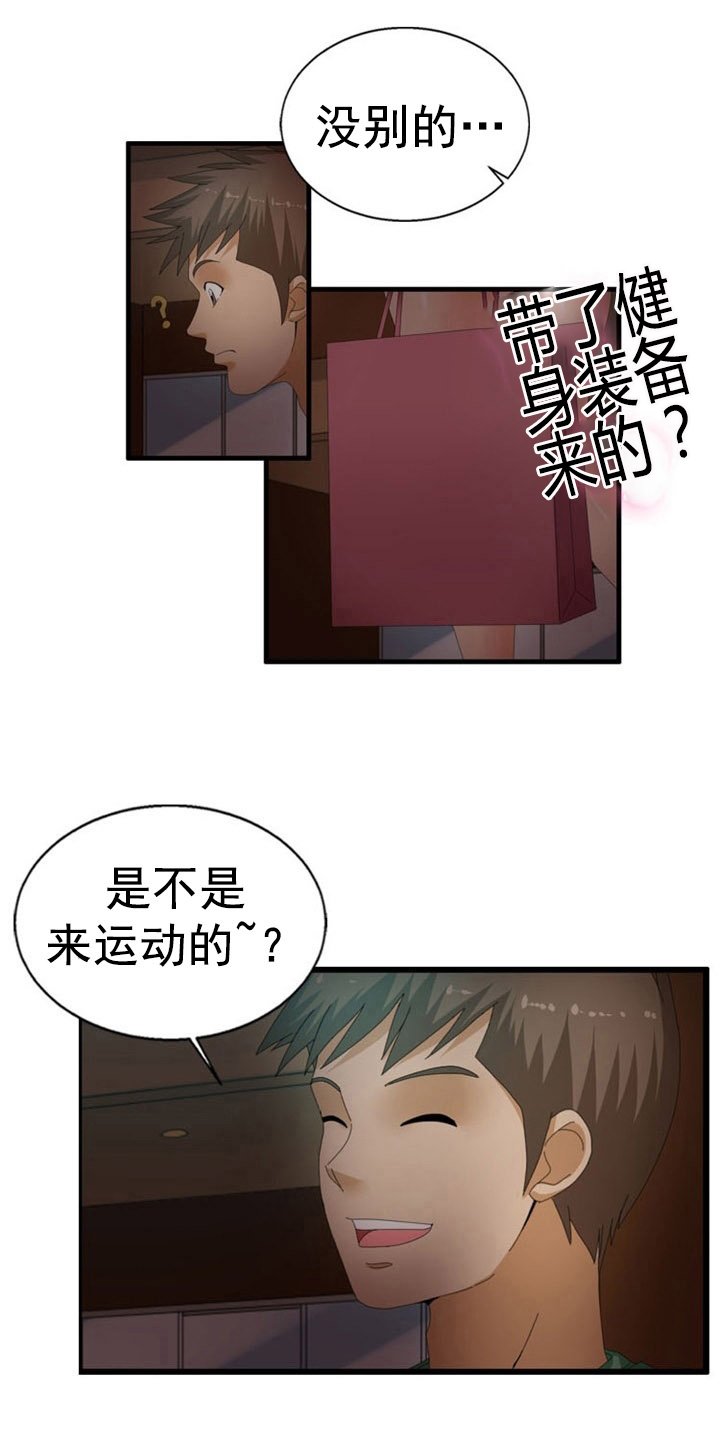 第38章：礼物