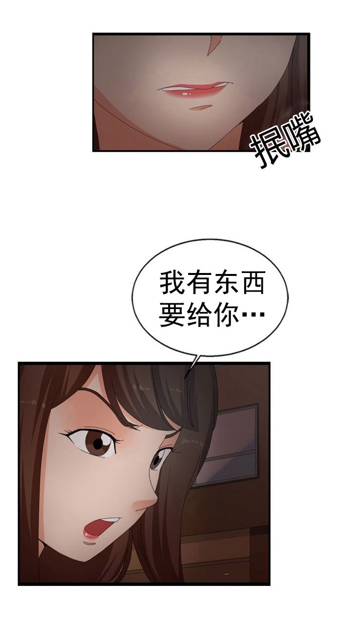 第38章：礼物