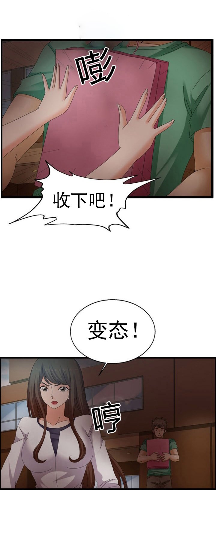 第38章：礼物