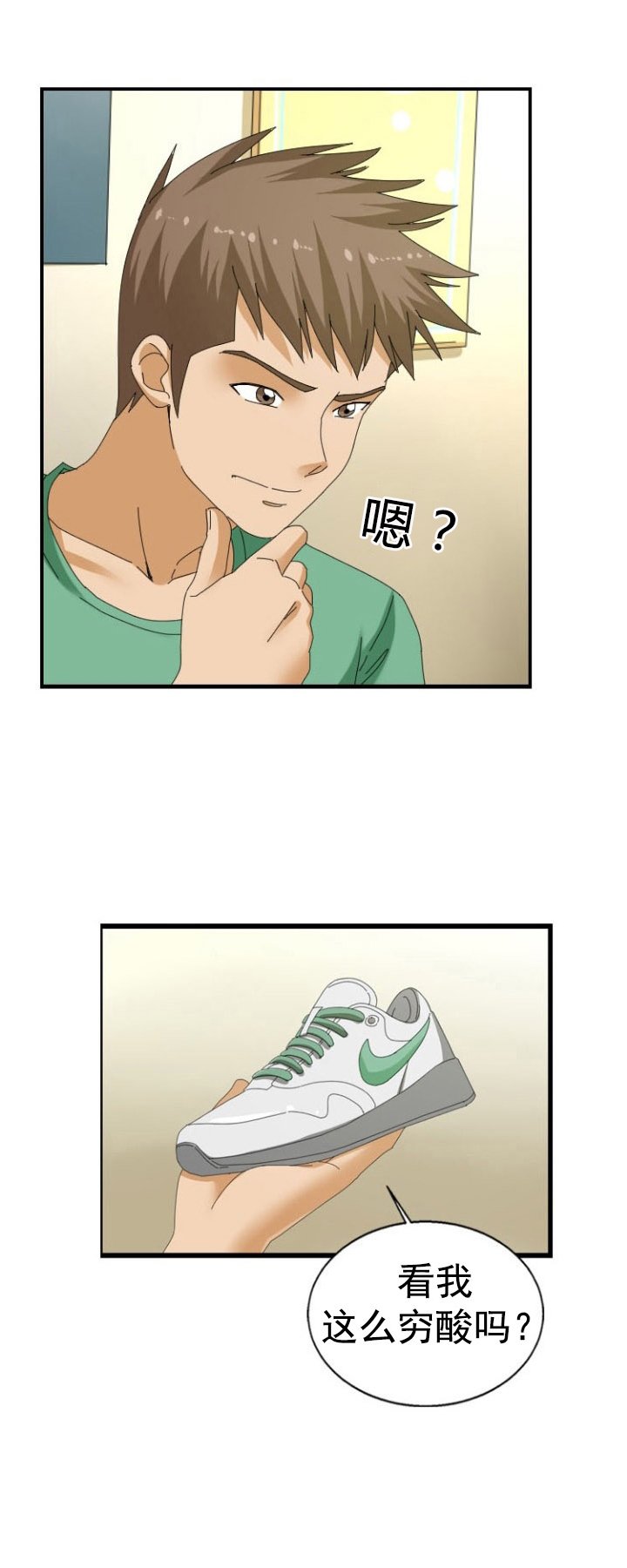 第38章：礼物