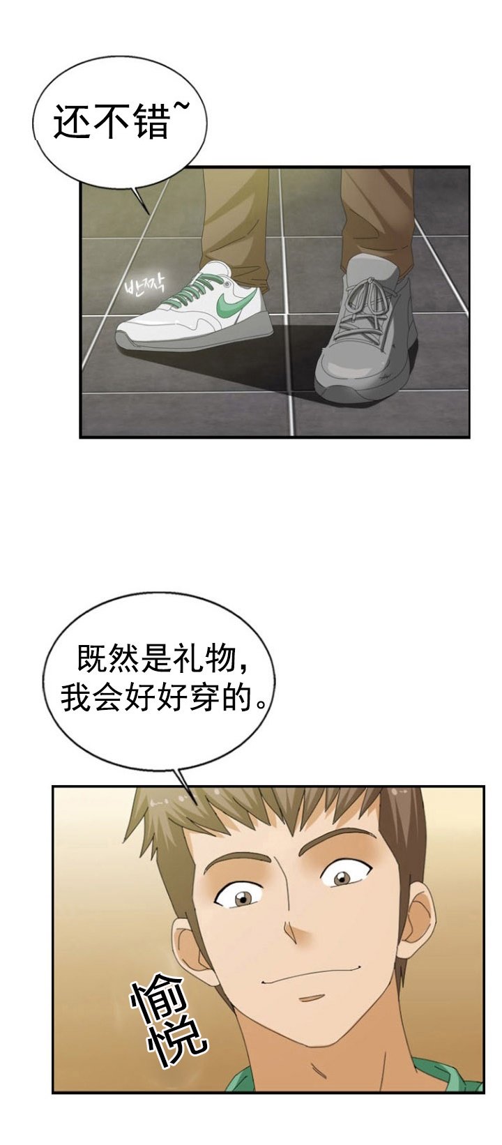 第38章：礼物