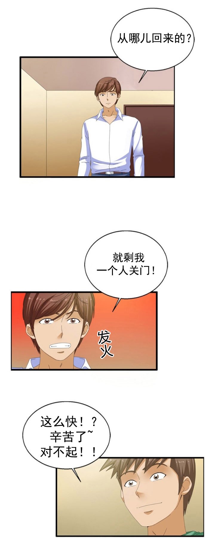第38章：礼物