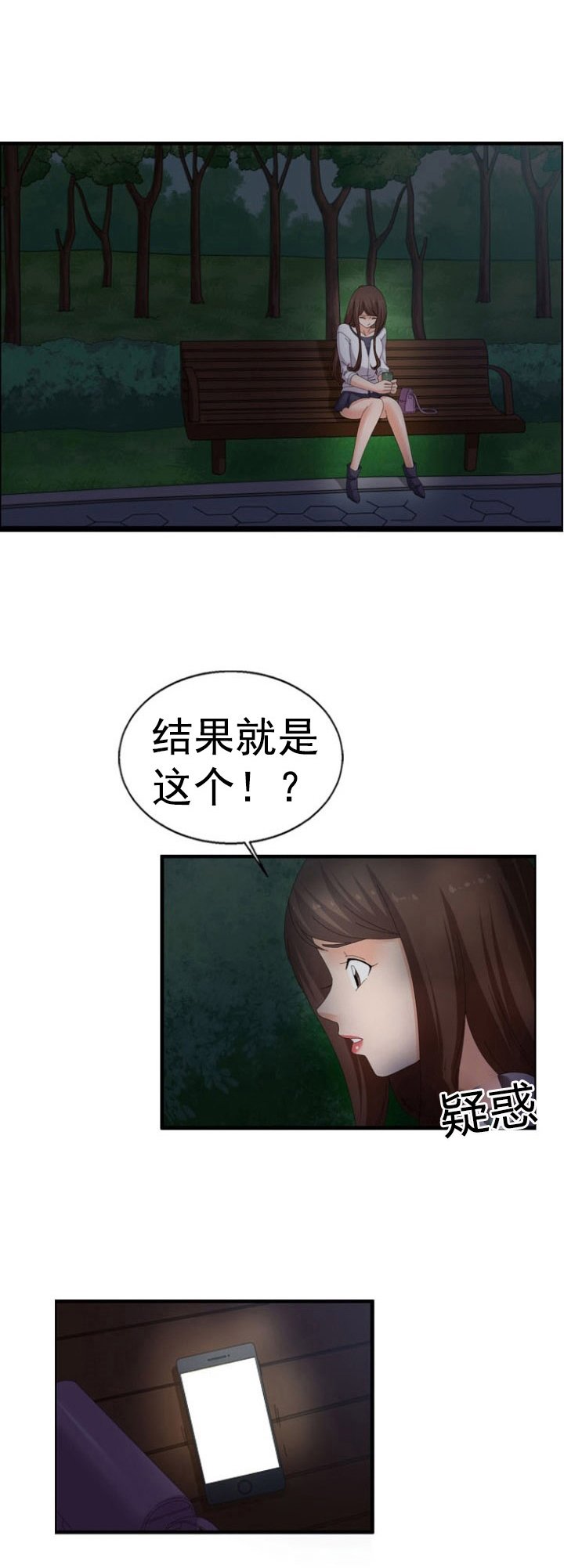 第39章：诱惑