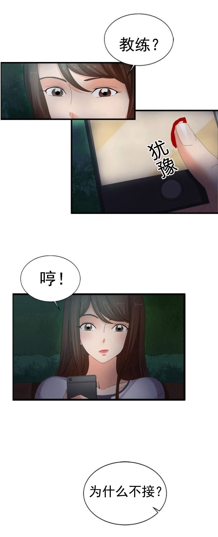 第39章：诱惑