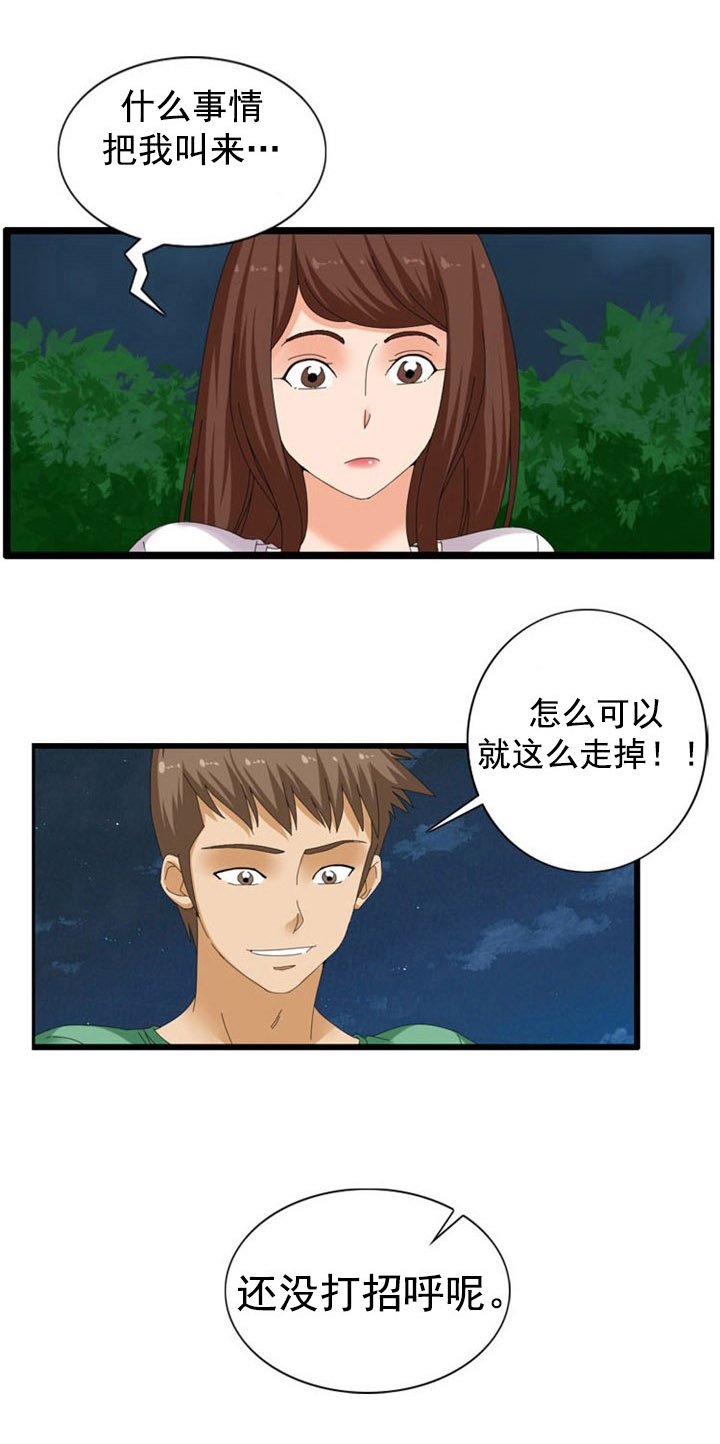 第39章：诱惑