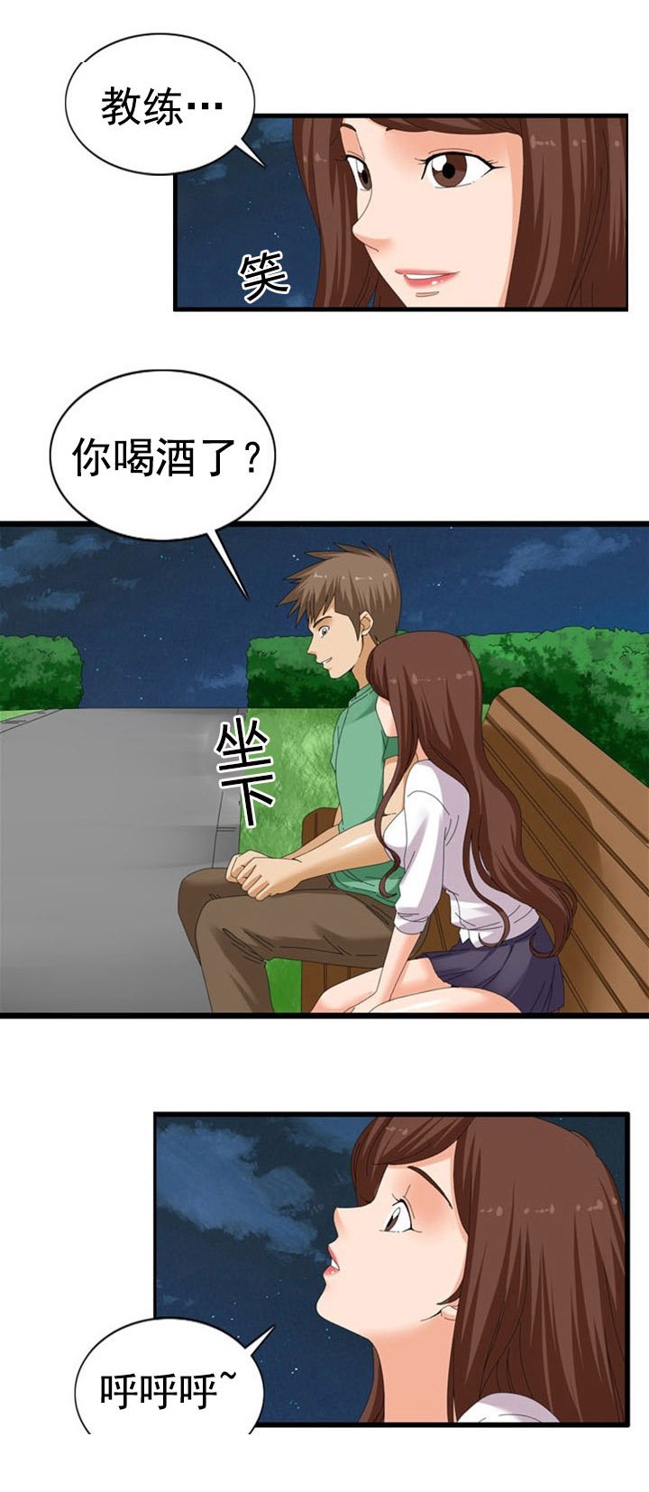 第39章：诱惑
