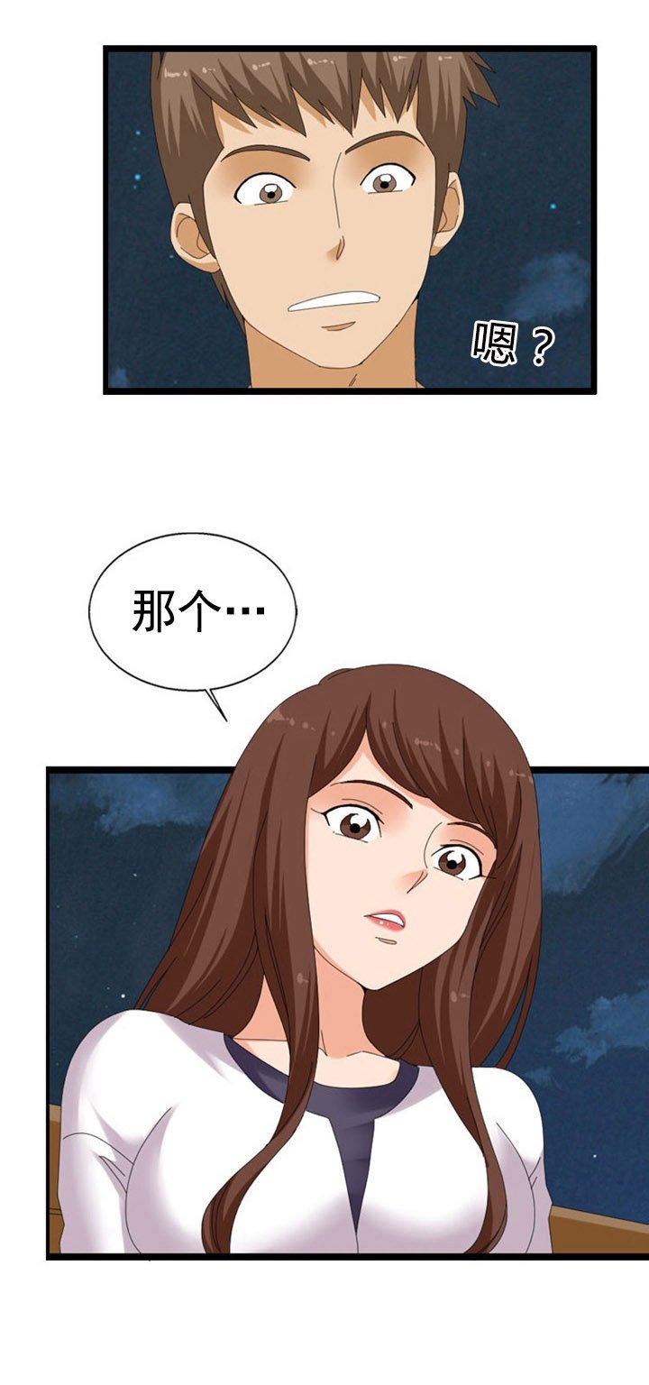 第39章：诱惑