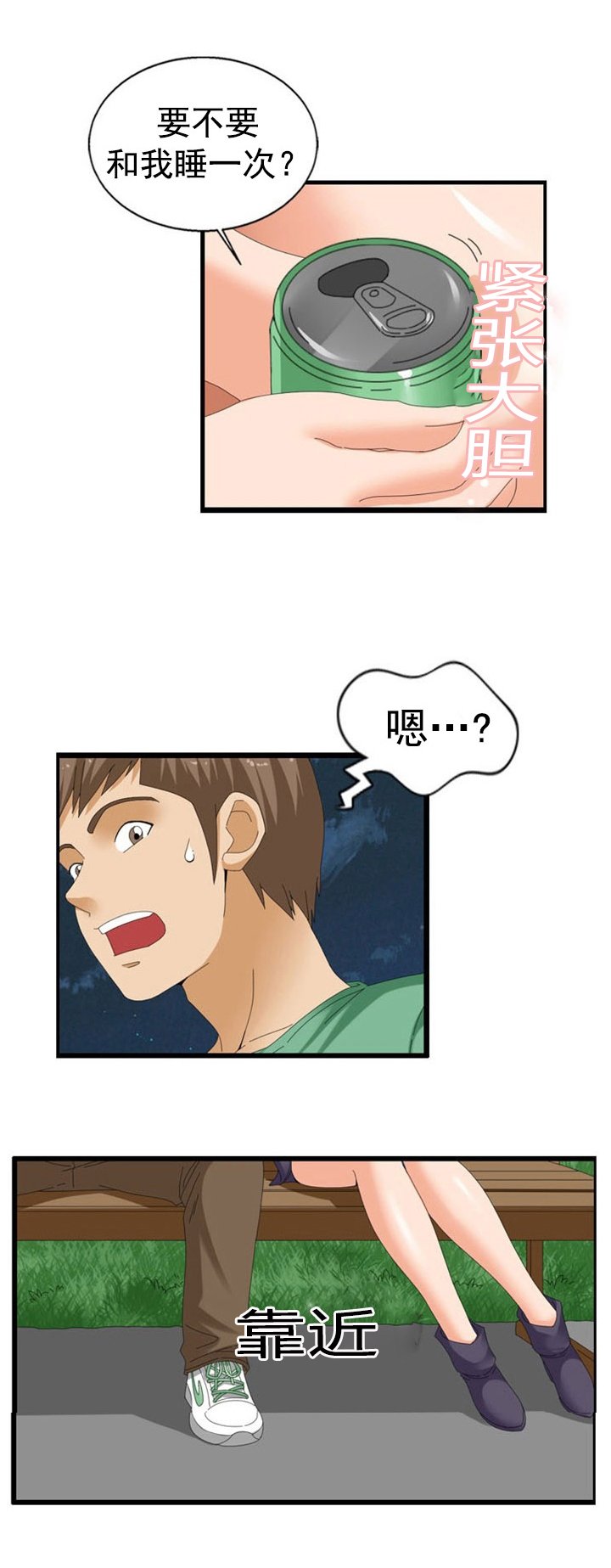 第39章：诱惑