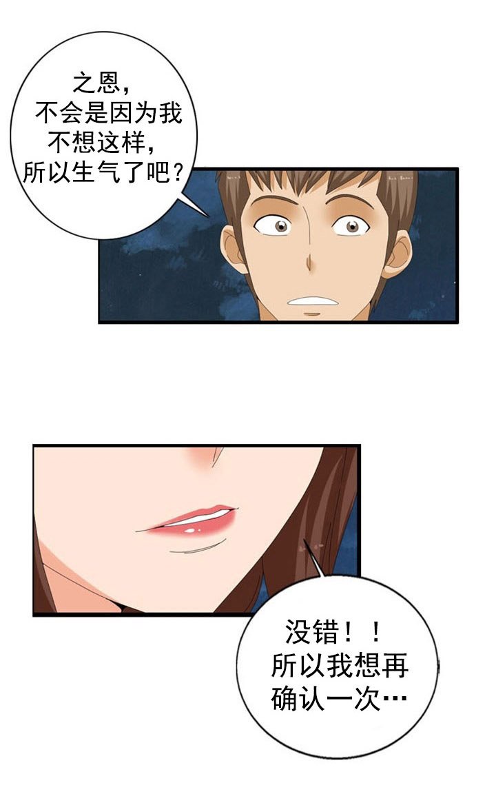 第39章：诱惑