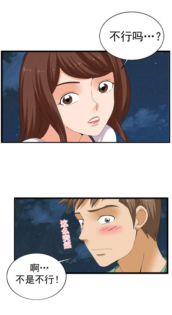 第39章：诱惑