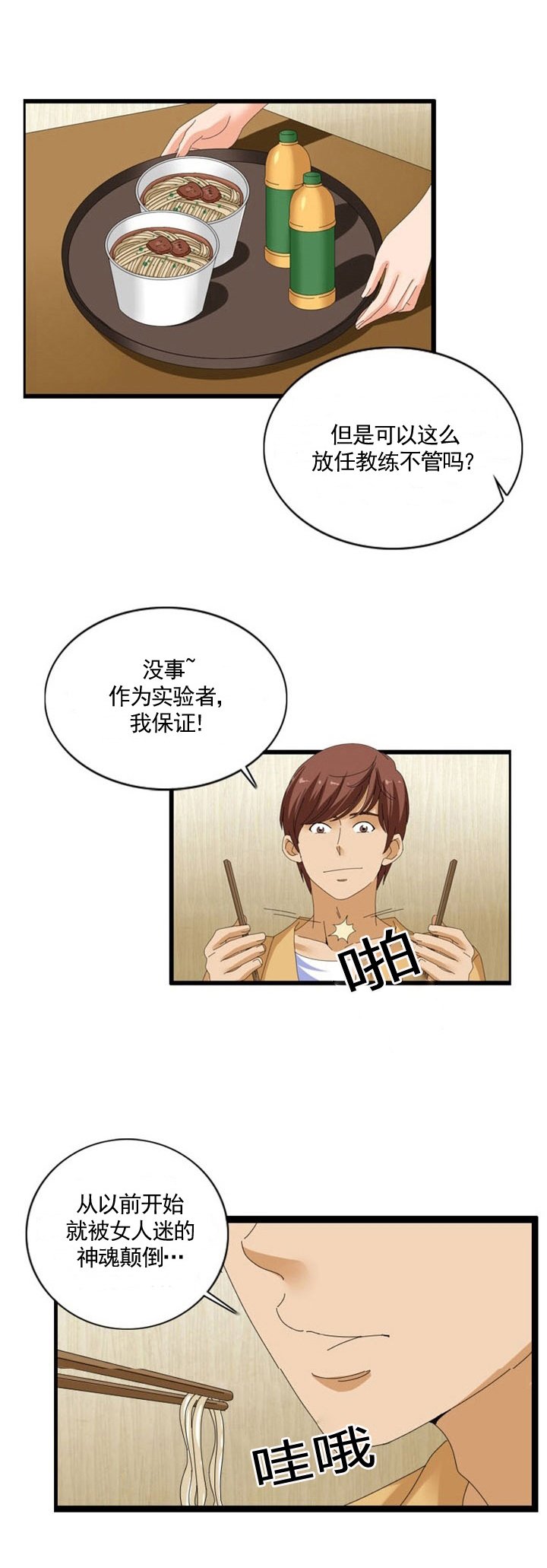 第39章：诱惑