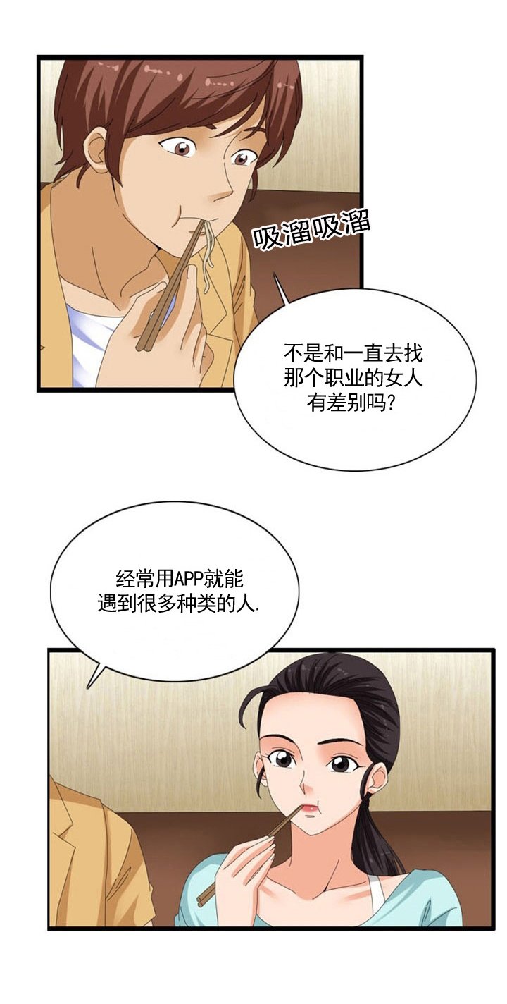 第39章：诱惑