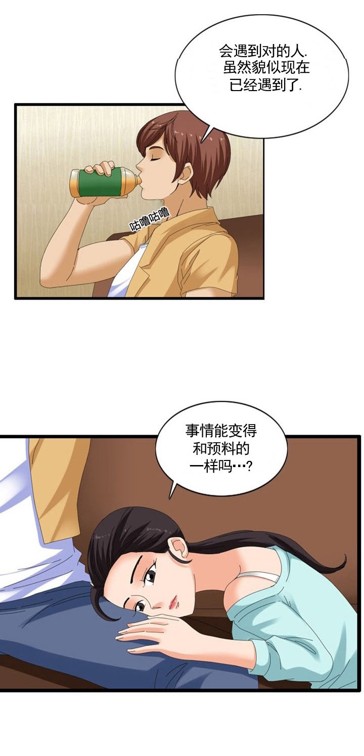 第39章：诱惑