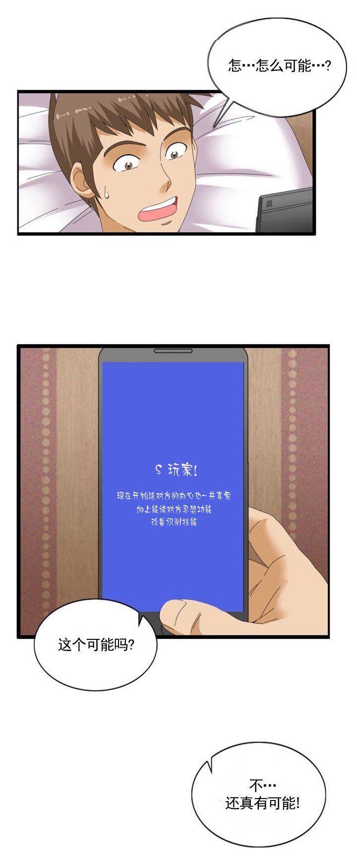 第39章：诱惑