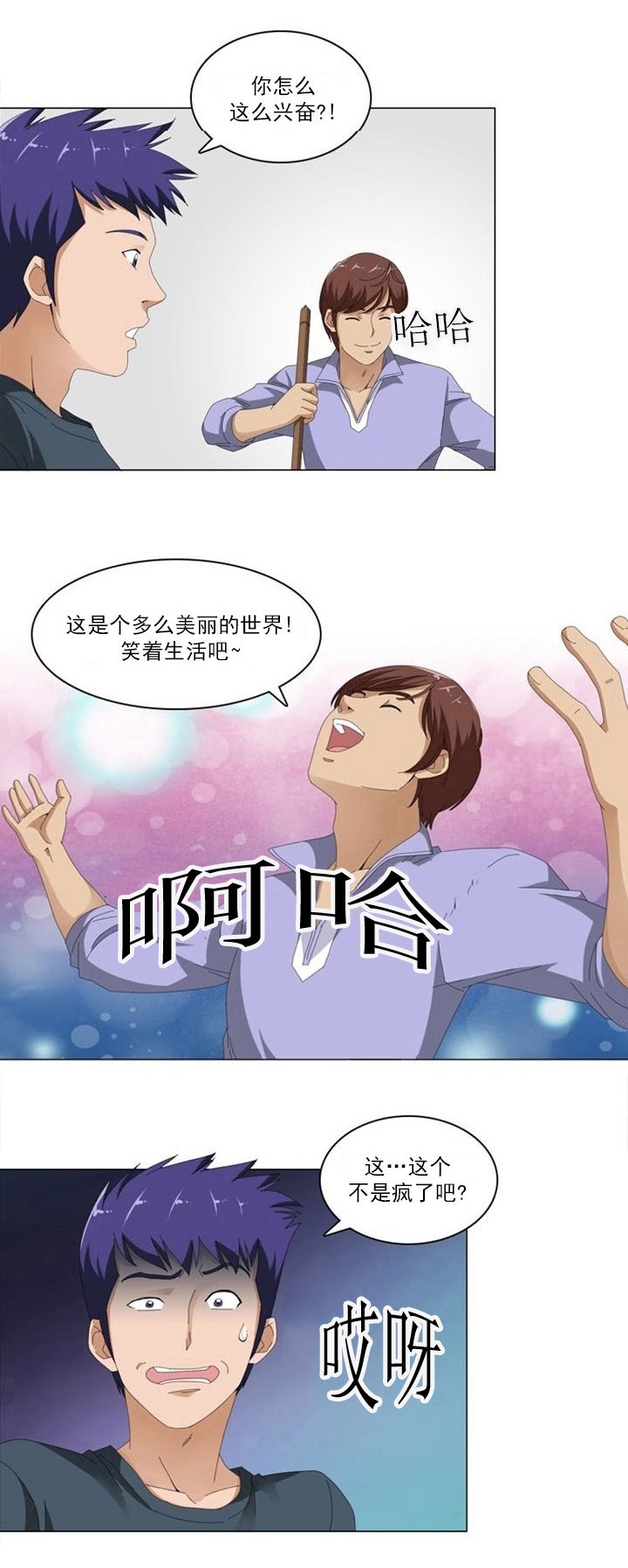 第4章：女神