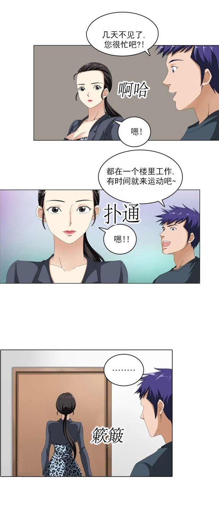 第4章：女神