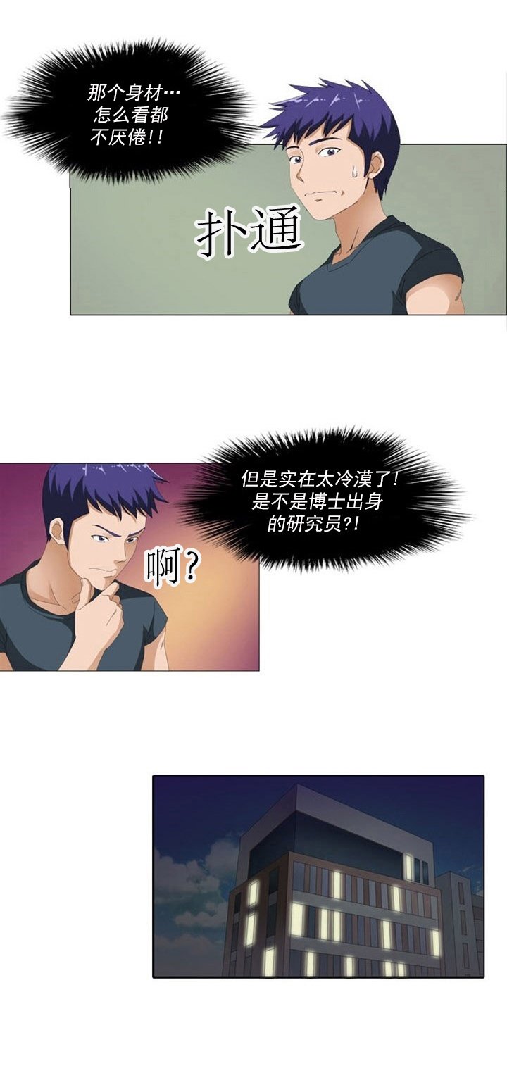 第4章：女神