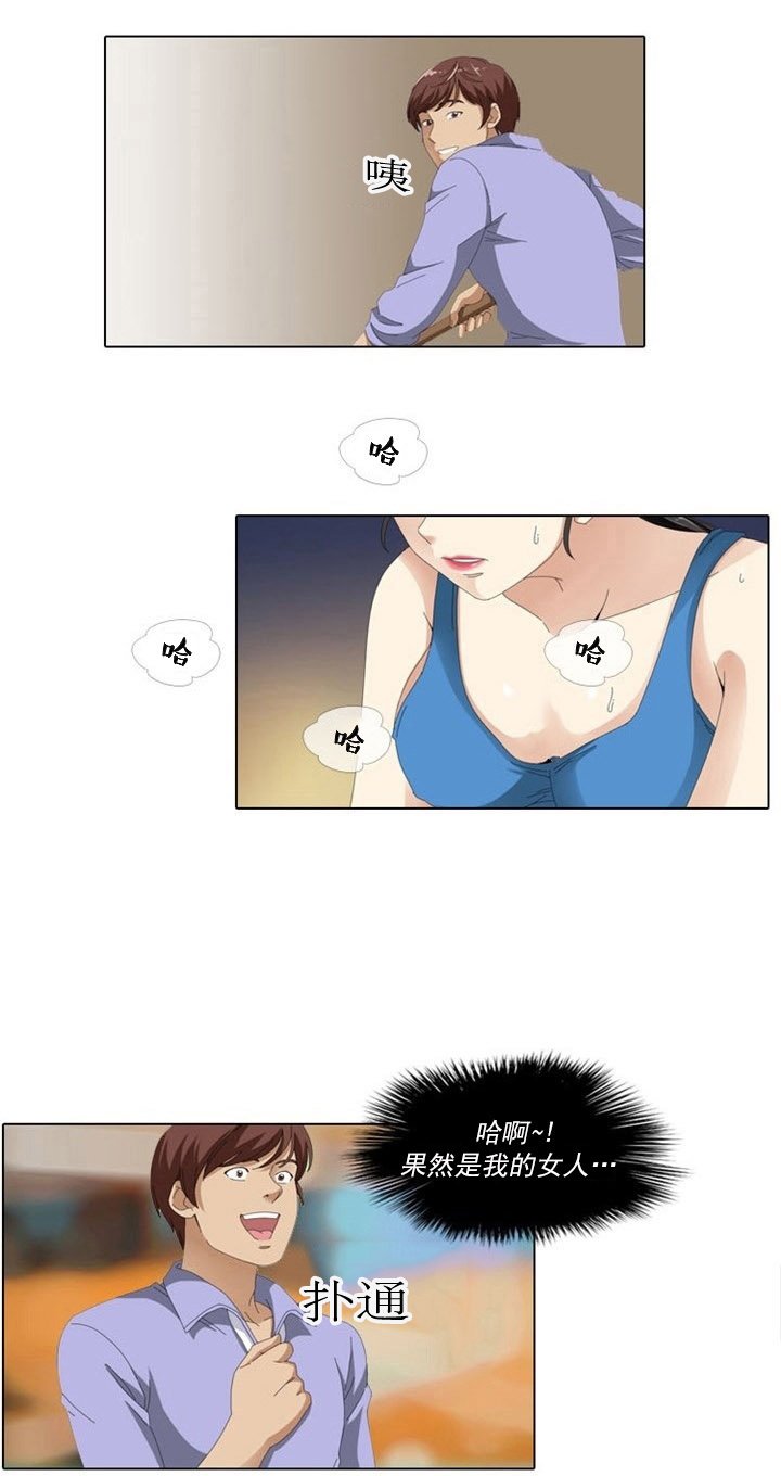 第4章：女神