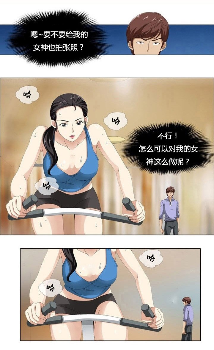 第4章：女神