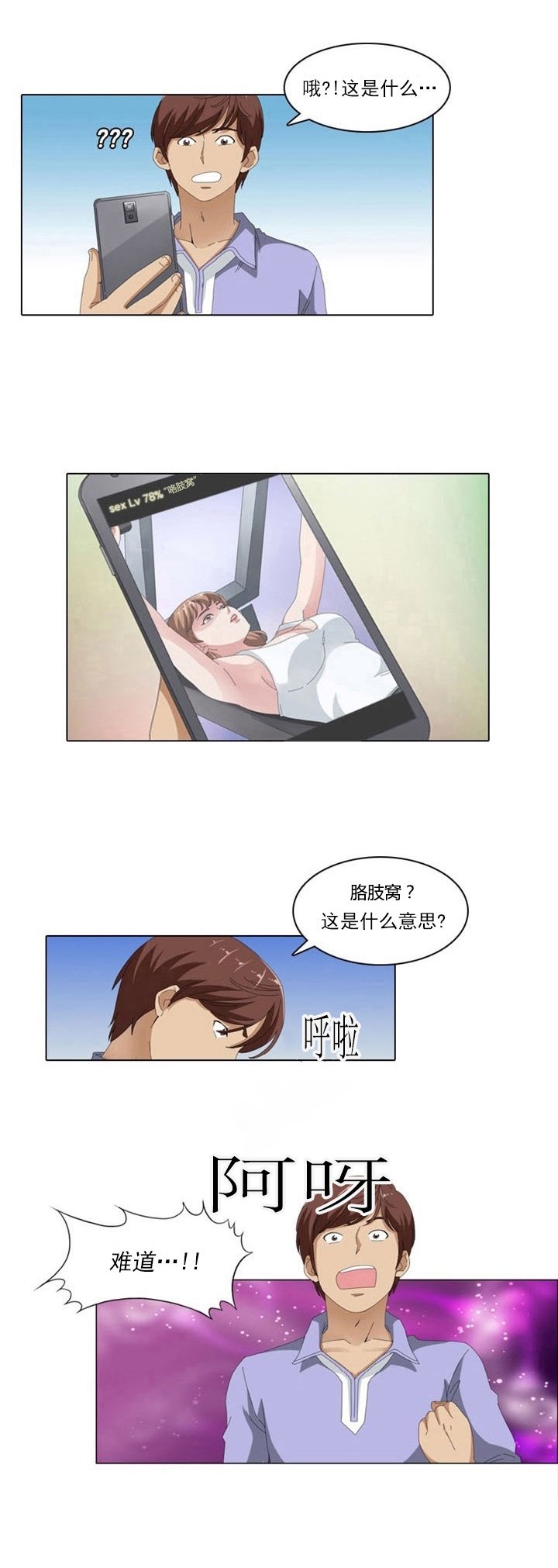 第4章：女神